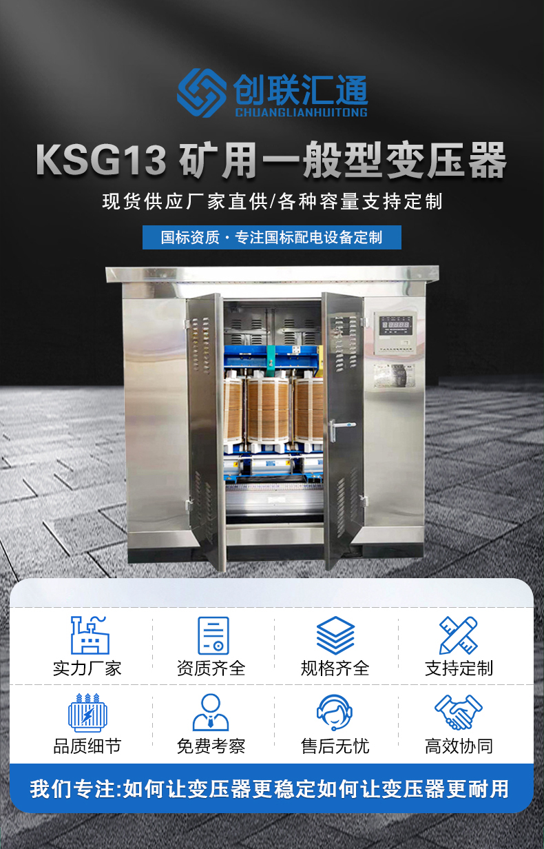 KSG13礦用變壓器_01.jpg