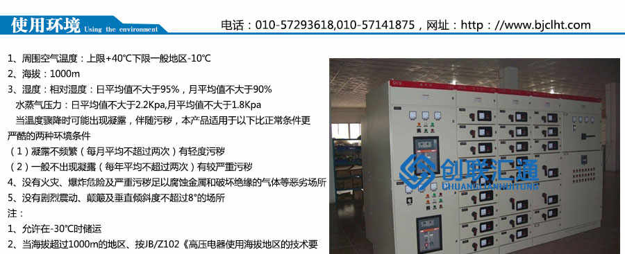 KYN28-12型鎧裝中置式開關柜