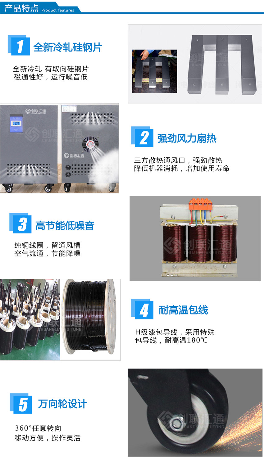 SG系列三相隔離變壓器產品特點